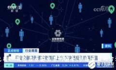 使用IM钱包在币安交易所安全、快速交易的方法