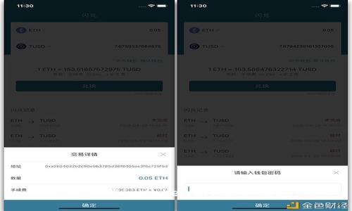 如何下载imtoken2.0安卓版app