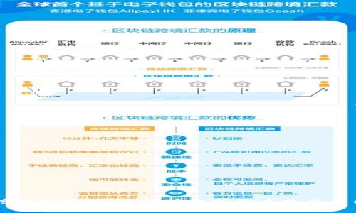 抢币区块链:一站式数字货币交易平台