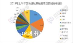 如何使用TokenIM进行安全稳定的全球通信