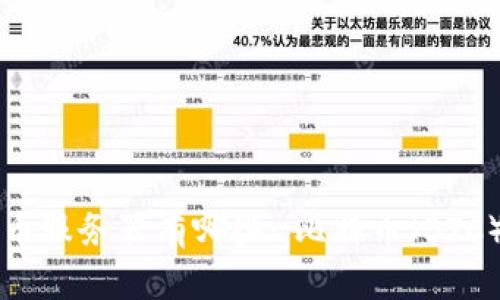 区块链比特币服务器有哪些-比特币(BTC)服务器推荐