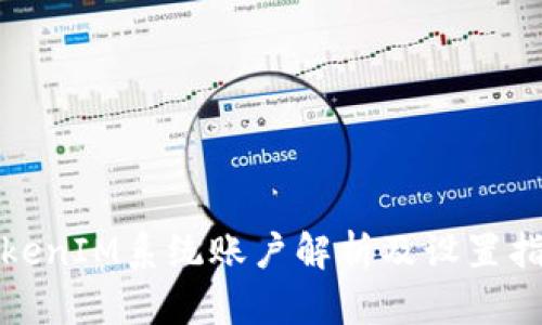 TokenIM系统账户解析及设置指南