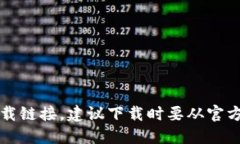 在搜索引擎中搜索TokenIM老版本下载即可找到下载