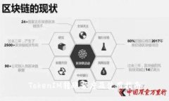 TokenIM转账额度及使用指南