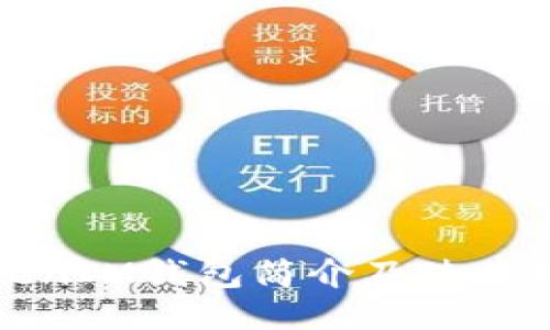 TokenIM钱包简介及使用指南