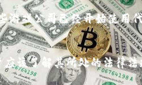 Tokenim发币指南：一步一步教你如何进行代币发行
br
关键词：Tokenim发币、代币发行、智能合约、代币经济学/guanjianci

内容大纲

1. 介绍Tokenim发币平台
Tokenim是一家区块链公司，提供代币发行和管理解决方案。在这个部分，我们将对Tokenim这个平台进行简要介绍。

2. Tokenim发币流程
在这个章节中，我们将介绍Tokenim发币的详细流程，从创建账户到发布代币，以及智能合约的编写和部署等。

3. 代币经济学的基本概念
在这部分中，我们将讨论代币经济学中的基本概念，包括代币的用途、发行代币的目的、代币的交易、代币的供应量和需求量等。

4. 代币的应用场景
在这个章节中，我们将探讨代币的具体应用场景，例如游戏代币、电子商务代币、社交媒体代币等，以及这些应用场景如何促进代币经济发展。

5. 代币发行的风险和注意事项
在这部分中，我们将讨论代币发行的风险和需要注意的事项，包括代币价值的波动、合法性的问题和投资者的保护等。

6. Tokenim发币的优势和未来走向
在这个章节中，我们将探讨Tokenim发币平台的优势和未来走向，包括平台的特点、用户反馈和发展前景等。

问题讨论

问题1：Tokenim如何保证代币的安全性？
Tokenim通过提供智能合约和多重签名等安全措施，保证代币的安全性。智能合约可以执行代币的发行和管理，并在合约满足特定条件时自动执行相应的操作。多重签名则要求多个用户对合约进行签署，进一步提高了代币的安全性。

问题2：Tokenim支持哪些代币标准？
Tokenim支持ERC20和TRC20等代币标准，这意味着用户可以轻松地创建和管理这些代币，并与其他兼容这些标准的平台进行交易。

问题3：代币如何产生价值？
代币的价值依赖于其供给和需求。供给取决于代币的发行量以及其是否被锁定，需求则取决于代币的用途和市场需求。例如，如果代币可以用于购买特定产品或服务，那么需求就会随着这些产品或服务的需求而上升。

问题4：Tokenim发币是否需要技术背景？
虽然Tokenim提供了一系列强大的功能，但不需要具备深入的技术知识也可以在Tokenim平台上创建和管理代币。平台提供了一系列易于使用的工具和教程，使用户能够快速上手。

问题5：代币应用场景的发展前景如何？
代币在游戏、电子商务、社交媒体等领域的应用前景非常广阔，预计在未来几年将会逐渐普及。例如，一些游戏公司已经开始使用代币来奖励玩家，以创造更好的游戏体验，这表明代币在游戏行业的应用前景非常明朗。

问题6：代币交易是否受监管？
代币交易目前没有被全面监管，但各国监管机构正在逐步对其实行监管。因此，在进行代币交易时，用户应该了解其所处的法律法规，并选择可靠的平台进行交易。