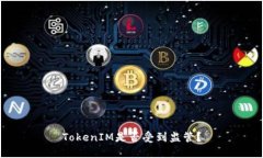 TokenIM是否受到监管？