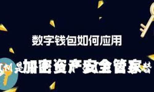 TokenIM是否已经下架？原因和替代方案