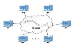 维卡币：一个优秀的区块链BaaS平台