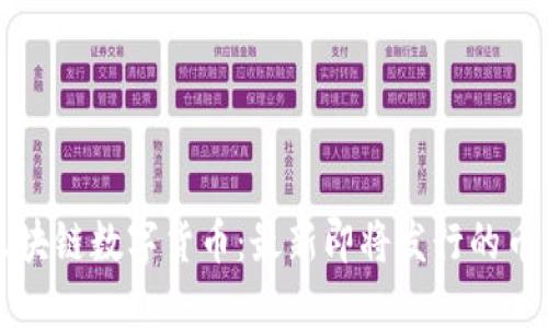 区块链数字货币：最新即将发行的币种