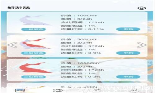 如何选择适合的加密货币交易所？- TokenIM币交易所详细介绍