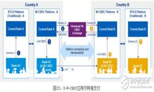 了解区块链t币：一种基于区块链技术的虚拟货币