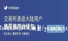 TokenIM，BTM，映射/guanjianci