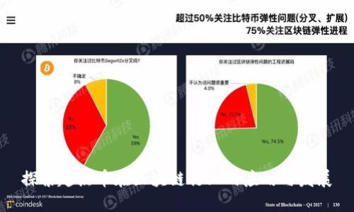 探索起点币在区块链行业的应用与发展