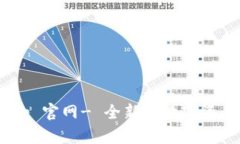 Tokenimapp 官网- 全新的数字资产管理工具