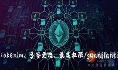 Tokenim, 多签更改, 最高权限/guanjianci