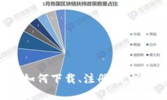 TOKENIM苹果版教程：如何下载、注册、充值、交易