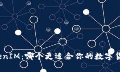 火币钱包和TokenIM：哪个更适合你的数字货币存储