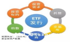 如何下载和使用TokenIM 1.4.7？