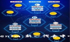 什么是TokenIm：新一代去中心化交易所