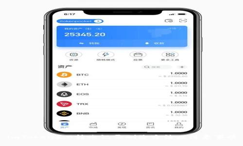 imToken2.0转账记录删除方法及注意事项