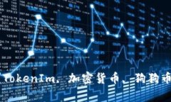 为什么TokenIm不能放置狗狗币？TokenIm, 加密货币