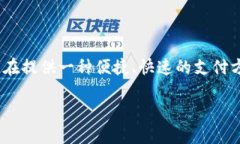 是的，LTC（莱特币）是一种区块链数字货币。莱