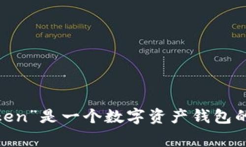 “imtoken2.0”的英文翻译为 