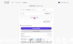 深入解析 imToken 2.0 经典钱包的使用与优势