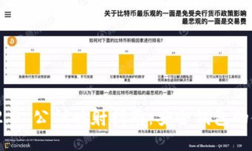 imToken 2.0 公钥映射指南：安全钱包的使用与管理