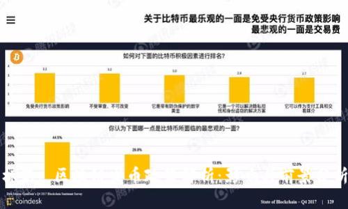 标题: 区块链发币政策解析：影响与前景分析