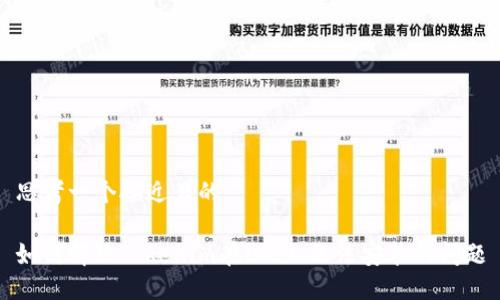 思考一个接近且的

如何解决Tokenim在iOS上无法安装的问题