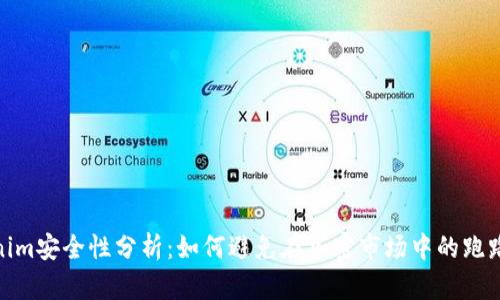 Tokenim安全性分析：如何避免在加密市场中的跑路风险