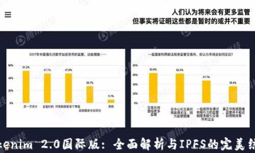 
Tokenim 2.0国际版: 全面解析与IPFS的完美结合