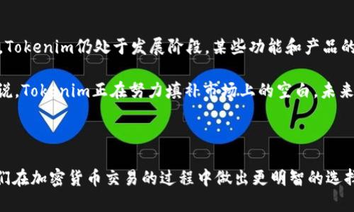 baiotiTokenim：Coinbase、Huobi与Binance的最佳选择分析/baioti
Tokenim, Coinbase, Huobi, Binance/guanjianci

## 内容主体大纲

1. **导言**
   - 引入Tokenim及其在加密货币市场中的位置
   - 简述Coinbase、Huobi和Binance的特点

2. **Tokenim概述**
   - Tokenim的定义和功能
   - Tokenim的当前市场状况和趋势

3. **Coinbase简介**
   - Coinbase的历史与发展
   - Coinbase的平台特点及优势
   - Coinbase的用户群体及使用场景
   - Coinbase的安全性与资产保障措施

4. **Huobi简介**
   - Huobi的历史与发展
   - Huobi的交易功能与用户体验
   - Huobi的市场定位及交易量分析
   - Huobi的社区与支持服务

5. **Binance简介**
   - Binance的历史与发展
   - Binance的多元化产品和交易对
   - Binance的全球影响力和用户基础
   - Binance的安全措施与风险管理

6. **Tokenim与Coinbase、Huobi、Binance的比较分析**
   - 交易费用对比
   - 用户体验与界面设计
   - 客户服务和支持质量
   - 安全性与风险控制

7. **Tokenim的未来展望**
   - Tokenim的发展趋势和潜在市场
   - Tokenim在去中心化金融（DeFi）领域的机会
   - Tokenim与其他平台的合作潜力

8. **结论**
   - 综合比较总结
   - 对于用户的建议与选择指南

---

## 导言

随着加密货币的迅速崛起，越来越多的平台如雨后春笋般出现，其中Tokenim、Coinbase、Huobi与Binance是备受关注的几大交易平台。每个平台都提供独特的服务，满足不同用户的需求。在众多平台中，选择最适合自己的交易平台是每一位投资者面临的重要任务。

br

## Tokenim概述

Tokenim是一种新兴的交易平台，它为用户提供便捷的加密货币交易服务。其设计初衷是为了简化用户的交易体验，同时提供丰富的投资机会。Tokenim不仅限于传统的加密货币交易，还致力于发展各种新型的金融产品，以满足日渐增长的市场需求。

目前，Tokenim正处于快速发展阶段。其用户群体逐渐扩展，市场行情也显示出向上的趋势，吸引了不少投资者的目光。在资金流动性、交易速度和客户服务等方面，Tokenim与其他平台相比具备一定的优势。

br

## Coinbase简介

Coinbase成立于2012年，是全球知名的加密货币交易所之一，尤其在美国市场占有重要地位。Coinbase以用户友好的界面和强大的安全性著称，为新手用户提供了极易上手的交易体验。

Coinbase的一个突出优势在于其安全性。平台采用多重身份验证手段，为用户的资产提供了强大的保护措施。此外，Coinbase还为用户提供了保险保障，以防止资产丢失。这样的安全机制使得用户在进行交易时能够倍感放心。

br

## Huobi简介

Huobi成立于2013年，是亚洲最大的加密货币交易所之一，特别是在中国市场上引领潮流。Huobi不仅提供现货交易，还涉及合约交易、杠杆交易等多种交易模式。

Huobi的用户体验较为出色，其界面设计简洁，并支持多种语言，满足全球用户的需求。同时，Huobi在交易量方面表现优异，在全球多个交易所中位居前列。用户可以在Huobi上找到丰富的交易对，从而提高投资的灵活性。

br

## Binance简介

Binance成立于2017年，是全球交易量最大的加密货币交易所之一。Binance提供多种服务，包括现货交易、期货交易、杠杆交易、质押等，极大丰富了用户的投资选择。

最值得一提的是，Binance的流动性极高，用户可以更快地进行交易。此外，Binance拥有强大的社区支持，通过教育和资源分享，帮助新手用户快速入门。安全性方面，Binance也不断完善其风险控制系统，确保用户的资金安全。

br

## Tokenim与Coinbase、Huobi、Binance的比较分析

在选择合适的交易平台时，交易费用、用户体验、客户服务以及安全性等因素都是投资者需要考虑的重要标准。

### 1. 交易费用对比

交易费用是用户最关心的因素之一。一般而言，交易所会收取一定比例的交易手续费。在这一点上，Tokenim与Coinbase、Huobi及Binance都有所不同。Tokenim相对较低的费用吸引了大量用户，而Coinbase的费用则相对较高，主要是补偿其高水平的安全和服务。

### 2. 用户体验与界面设计

用户体验是影响交易决策的重要因素。Coinbase以其简约友好的设计而受到新手用户的喜爱，反观Huobi和Binance则提供了更多复杂的功能，适合经验丰富的交易者。Tokenim则希望在这两者之间找到平衡，使所有用户都能享受流畅的交易体验。

### 3. 客户服务和支持质量

在客户服务方面，所有平台都提供不同形式的支持。Coinbase以其快速的响应速度和平易近人的服务受到用户称赞。而Huobi和Binance的客户支持则更多样，涵盖了在线聊天、电子邮件和电话支持。Tokenim在这一领域也不断完善，力求将用户体验放在首位。

### 4. 安全性与风险控制

安全性是加密交易所的重中之重。币安和Coinbase将安全视为首要任务，而Huobi在此方面也不甘落后。Tokenim采用了最新的技术手段，旨在为用户提供最高级别的安全保障。

br

## Tokenim的未来展望

随着加密货币市场的逐步成熟，Tokenim将继续探索新的机会。在去中心化金融（DeFi）、NFT交易等新兴领域，Tokenim希望能与其他平台合作，推动市场的发展。

综合来看，Tokenim有着广阔的前景与潜力，只待其在用户体验和市场策略上的不断完善。

br

## 结论

在选择交易平台时，用户需考虑多种因素，包括交易费用、用户体验、安全性等。虽然除了Tokenim外，Coinbase、Huobi和Binance都是不错的选择，但不同用户的需求不同，最终的选择应基于个人的实际需求。

---

## 相关问题

### 问题1：Tokenim的安全性如何保障？

安全性是任何交易平台的核心。在Tokenim上，使用者的资产得到了很好的保护。该平台实施了严格的身份验证流程，以确保只有经过验证的用户可以访问其账户。同时，Tokenim使用先进的加密技术来保护用户数据的隐私。平台还会定期进行安全审计，以识别和修复潜在的漏洞。为了进一步保障资金安全，Tokenim采用了冷钱包存储策略，大部分用户资产将存储在离线钱包中，大大降低了被黑客攻击的风险。

此外，Tokenim还推出了保险机制，以防止因安全问题导致的用户资产损失。这一措施为用户提供额外的保障，让他们在进行交易时更加安心。Tokenim的工作人员也会持续监控市场动态，及时响应安全事件，尽可能降低风险。

br

### 问题2：如何选择适合自己的加密交易平台？

选择合适的加密交易平台时，用户应考虑多个因素。首先是交易费用，不同平台的费用结构各异，用户应评估自己的交易频率和交易量；其次是用户体验，界面设计友好且功能完善的交易平台通常能为用户提供更好的体验；接着是安全性，检查平台是否采取有效的安全措施来保护用户资产；此外，客户服务质量也是关键，快速响应用户问题的平台会赢得更多信赖。

最后，用户还应该考虑平台的流动性和交易对的丰富性。一般来说，流动性越高，用户交易的执行速度就越快，有助于降低价格滑点。总之，用户应根据自己的需求进行综合比较，从而做出明智的选择。

br

### 问题3：Tokenim的交易手续费是多少？

Tokenim的交易手续费在业内具有竞争力。具体的手续费结构会因市场情况而略有变化，大致而言，Tokenim对交易的费用设置较为合理，以鼓励更多用户参与交易。用户在进行交易前，可以在平台上查看具体的费用说明，包括不同类型交易的费用差异。同时，Tokenim也会定期推出优惠活动，进一步吸引用户参与。

用户在选择交易平台时，务必要关注交易手续费的变化，因为这会直接影响他们的投资收益。了解每个平台的费用结构，对于交易决策至关重要。

br

### 问题4：Tokenim的用户群体主要是哪些人？

Tokenim的用户群体呈现出多样性，主要包括新手投资者、专业交易员和机构投资者。对于新手来说，Tokenim提供简单易用的界面和指引，帮助他们快速理解交易机制。而对于专业交易员，Tokenim则供应丰富的财经信息和硬核的交易工具，满足其高效交易的需求。

此外，越来越多的机构投资者也开始关注Tokenim，因为该平台提供的安全性和透明性，使其成为机构资金入场的可行选项。通过不断平台体验和服务，Tokenim致力于吸引更广泛的用户群体。

br

### 问题5：如何提高在Tokenim上的交易成功率？

提高在Tokenim上的交易成功率涉及多个方面。首先，用户需做好市场调研，了解各类加密货币的基本面和技术面信息，以便做出更加明智的投资决策。此外，用户可以利用Tokenim提供的各类工具和资源来进行技术分析，从而把握市场动向。Tokenim还推出了模拟交易功能，用户可以在没有资金风险的情况下测试他们的策略。

另一个重要因素是合理的资金管理，控制风险是成功交易的关键。用户应设定止损点，避免因市场波动而造成重大损失。同时，坚持交易计划，避免因情绪波动而随意改变策略。养成良好的交易习惯，将有助于提高成功的几率。

br

### 问题6：Tokenim与其他交易平台的优缺点有哪些？

Tokenim作为新兴的交易平台，其优势在于用户友好的设置和相对低廉的交易费用。此外，Tokenim注重安全性，与众多平台展开竞争，并且其客户支持服务也得到了用户的好评。不过，Tokenim仍处于发展阶段，某些功能和产品的丰富性可能无法与更成熟的交易所相比。

相比之下，Coinbase着重于用户体验，非常适合新手；Huobi则在亚洲市场表现强劲，交易量更大。因此，用户需要根据自身的需求综合比较这些平台，选择最适合自己的交易所。总的来说，Tokenim正在努力填补市场上的空白，未来前景可期。

---

如此一来，关于Tokenim以及其相对的Coinbase、Huobi和Binance平台的讨论就全面展开了。在每个问题的回答中，涵盖了重要的见解和分析，从而为用户提供更全面的信息，帮助他们在加密货币交易的过程中做出更明智的选择。