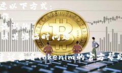 退出Tokenim的步骤可能会有所不同，具体取决于您