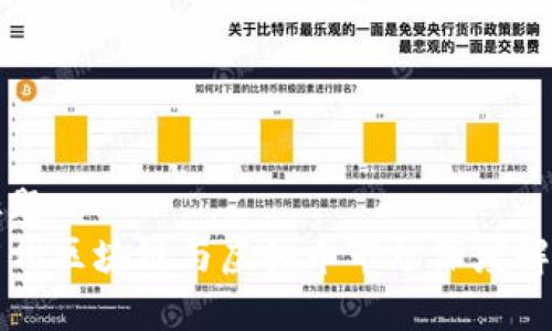 标题  
广州区块链与虚拟币市场深度解析