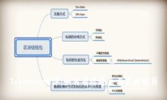 Tokenim测评：如何有效通关与策略解析