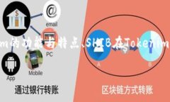 关于“SHIB是否可以放在Tokenim”这个问题，我们可