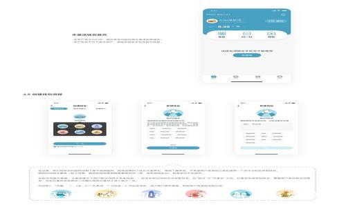 思考一个接近且的  
派币与区块链的应用区别：深入解析与实用案例