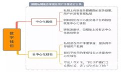 区块链炒币的优缺点分析：投资者该如何选择？