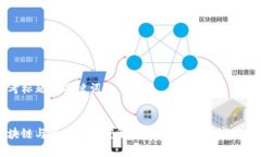 思考标题和关键词区块链与比特币深度解析：未