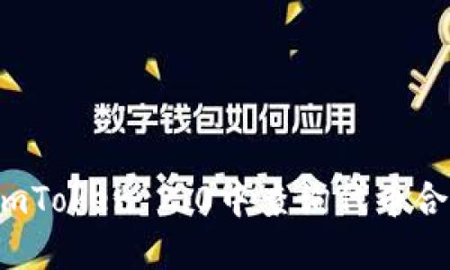 如何在imToken 2.0中查询代币合约地址？