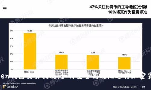 IM Token钱包交易指南：如何安全高效地进行加密货币交易