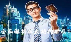 Tokenim挖以太坊：全面解析以太坊挖矿及Tokenim平台