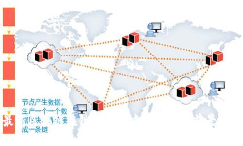 最新区块链在铁路运输中的应用与前景分析