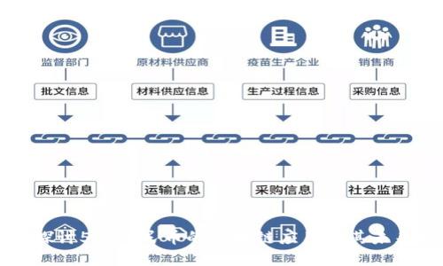 深入探讨5元人民币的区块链应用及其未来发展