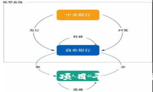 2023年最新区块链项目平台分析与投资指南