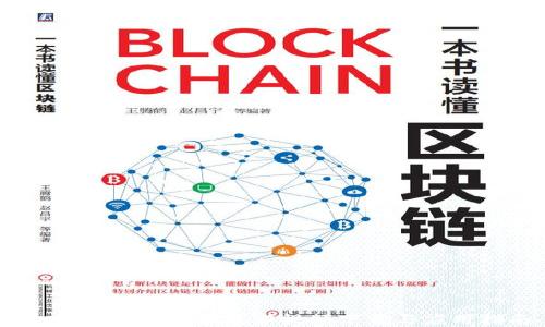 
区块链与5G技术最新视频下载与应用指南