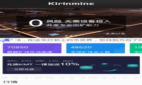 Tokenim显示的价格：如何理解和应用数字货币市场行情